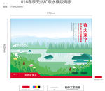 矿泉水包装设计