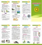 应急避险与自救知识手册