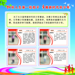 争做新时代好少年