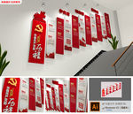 党的历程楼梯文化墙
