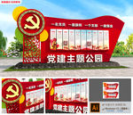 十大英模党建雕塑