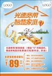 光速宽带 智慧家庭
