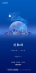 龙抬头