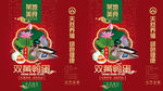 咸鸭蛋双黄蛋包装设计