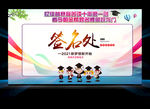 毕业