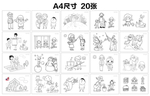 美术绘本 填色本 儿童涂画本