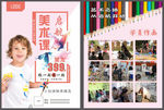 美术培训招生彩页