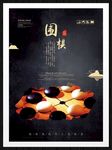 围棋