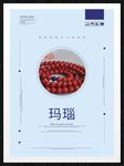 玛瑙