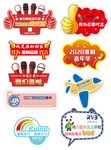 代言手举牌