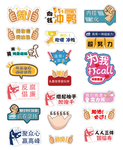 加油手举牌