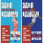 篮球培训班