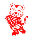 虎年剪纸