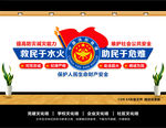 消防救援