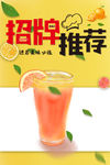 招牌推荐