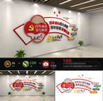 建党100周年文化墙