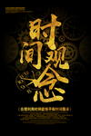 励志海报