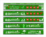 文明城市绿植