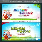 防治职业病 幸福千万家