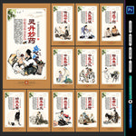 中医文化