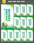 讲文明树新风