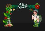 拱门