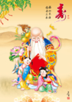 老寿星