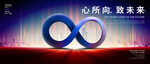 城市无限符号