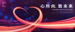 光线爱心