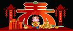 春节堆头