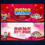 抽奖