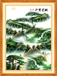 万里长城