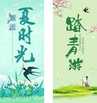 春夏吊旗