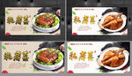 私房菜