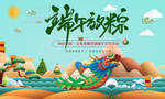 地产 活动 端午节