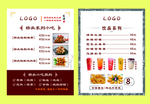 小吃海报  排骨饮料  海报