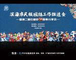 民族团结石榴籽海报
