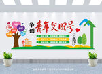 青年文明号标语