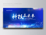 科技背景 科技底图 科技素材