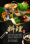 韩国料理