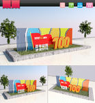 建党100周年景观