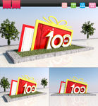 建党100周年美陈图片