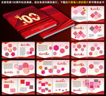 建党100周年纪念画册