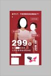 微商招商海报
