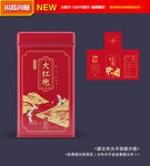 茶叶包装