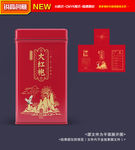 茶叶包装