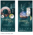 地产微信