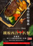 牛扒图片