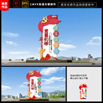 党建五个引领雕塑