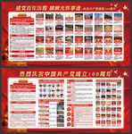建党100周年